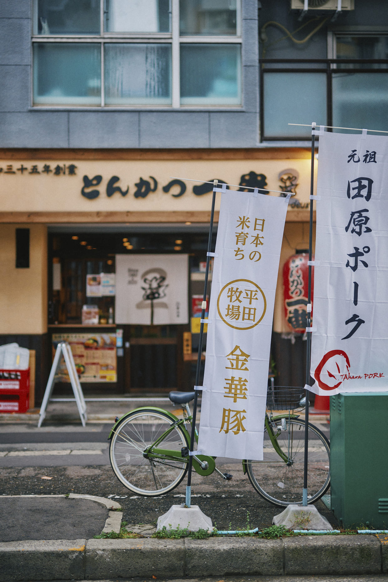 『とんかつ一番2deux』外観