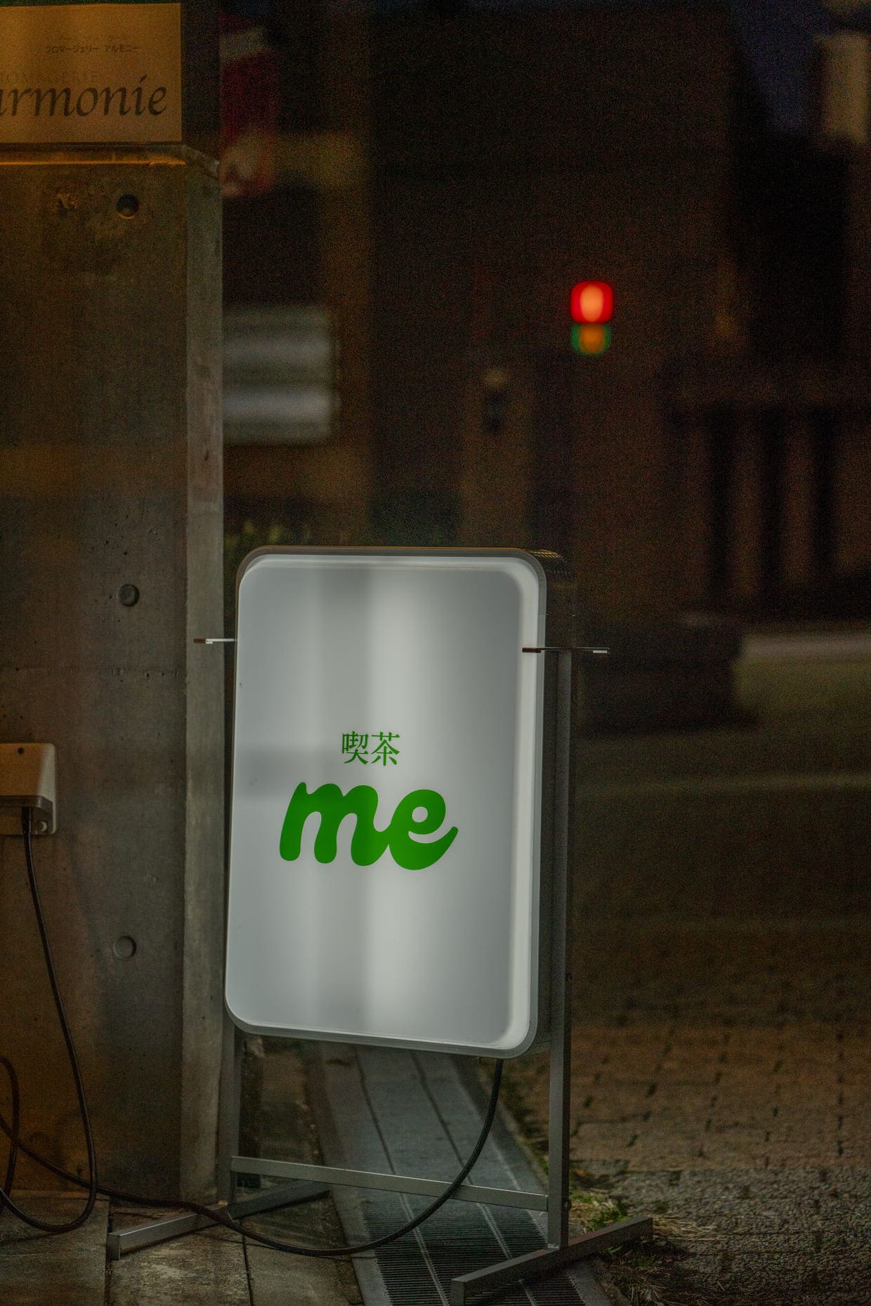 『喫茶me』看板