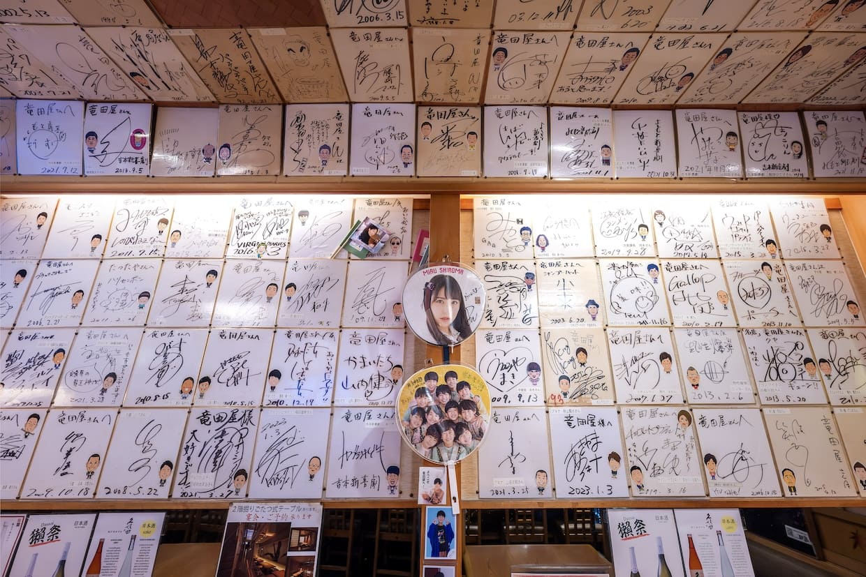 『お酒 お惣菜 和食 竜田屋』サイン