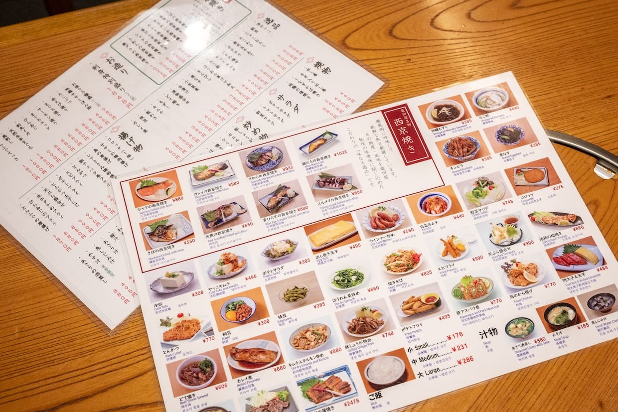 『お酒 お惣菜 和食 竜田屋』メニュー、料理