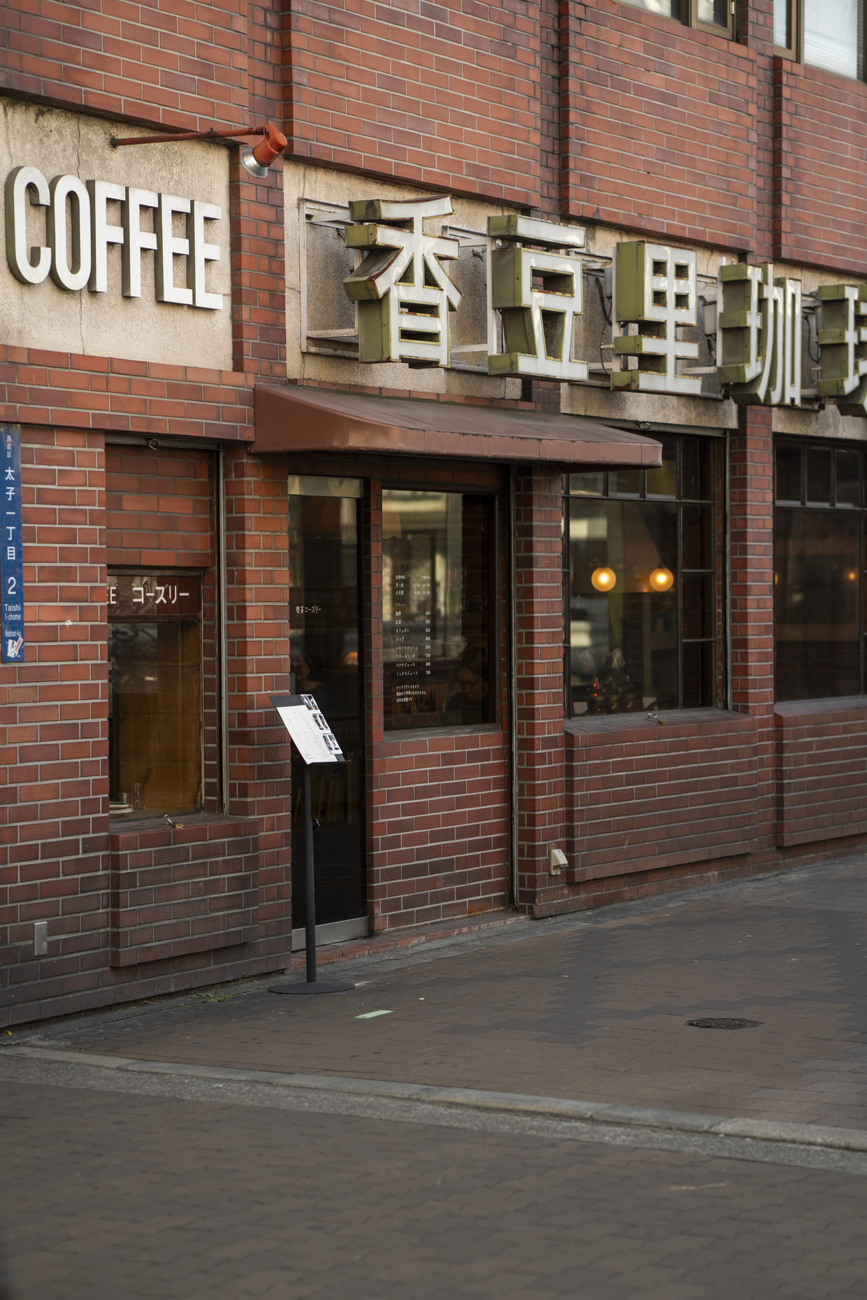 『喫茶コーズリー』外観