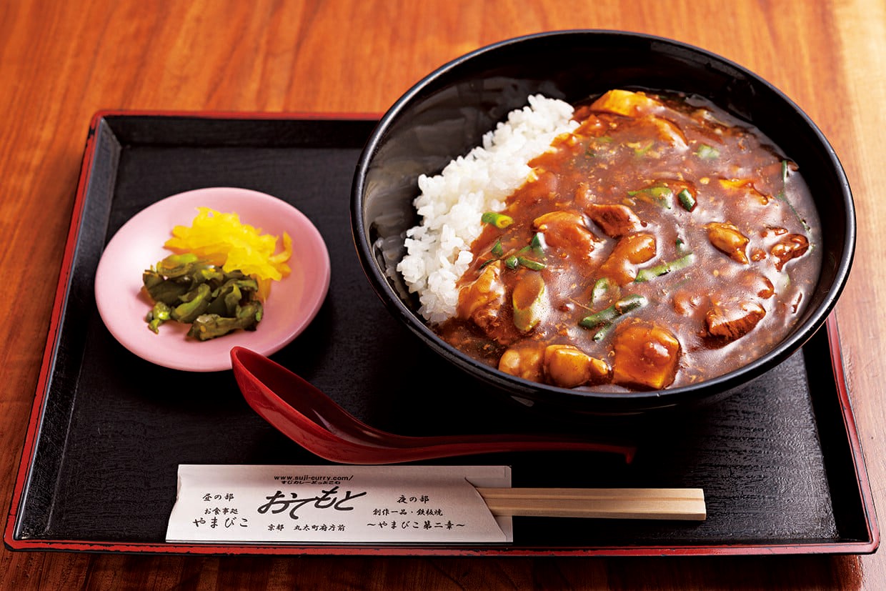 『お食事処 やまびこ』すじカレー丼