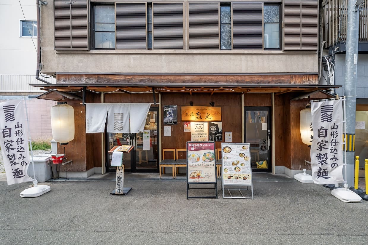 『山系無双 三屋烈火 本店』外観