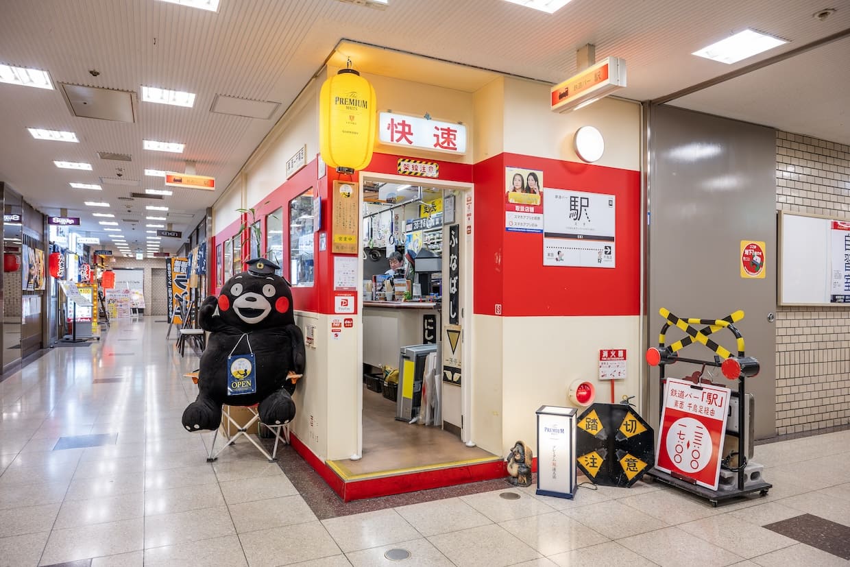 『鉄道バー 駅』外観