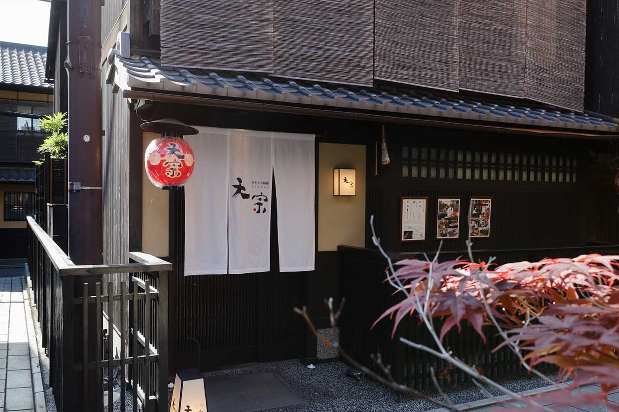 京都『天宗』外観