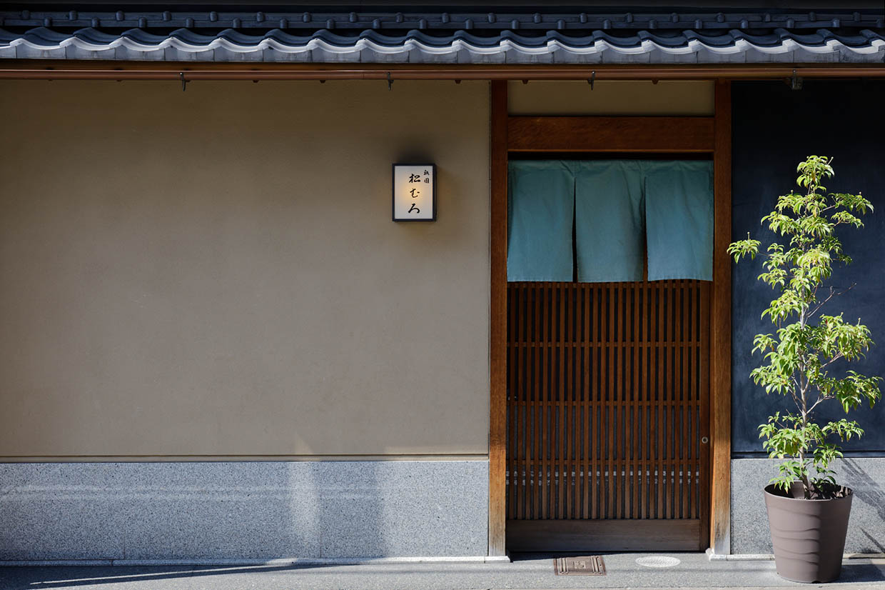 京都『松むろ』外観