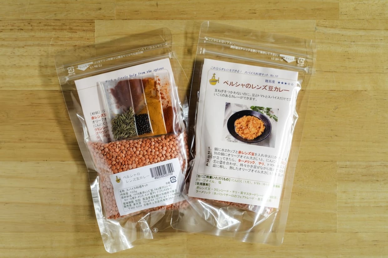 『楽天堂』「ペルシャのレンズ豆カレー」