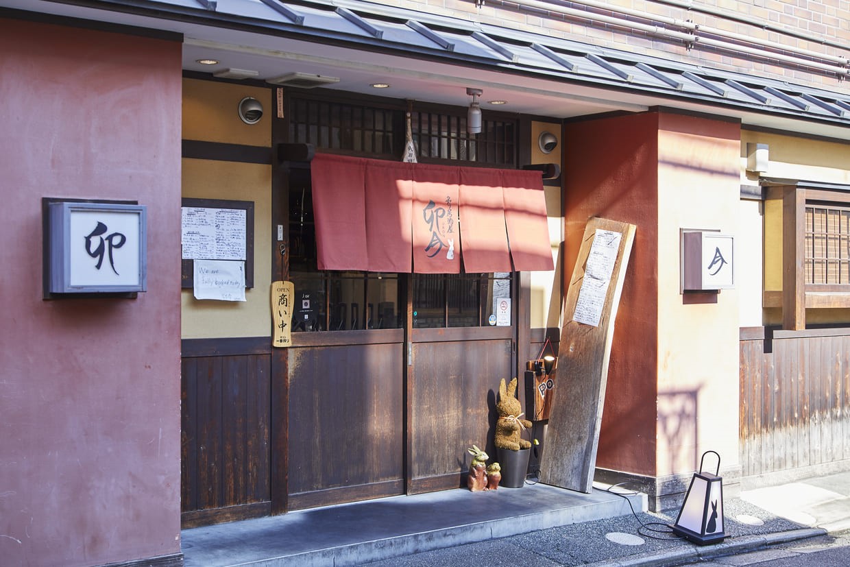 京都・二条城『卯今』の外観