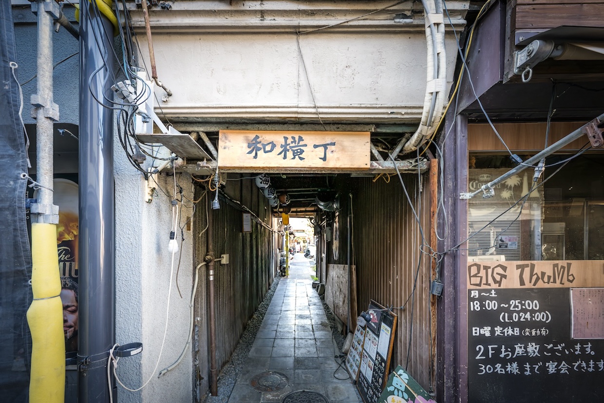 『春輝ッチン』和横丁