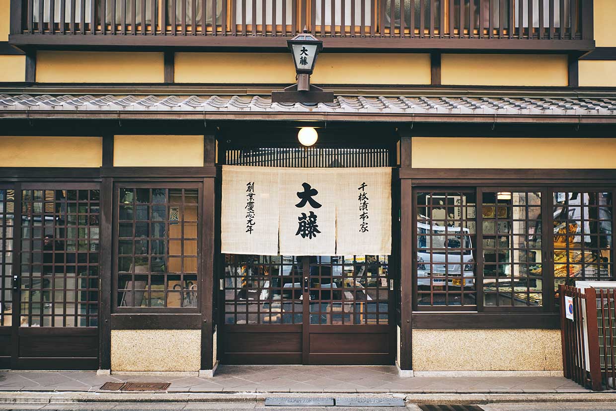 『大藤 麩屋町本店』外観
