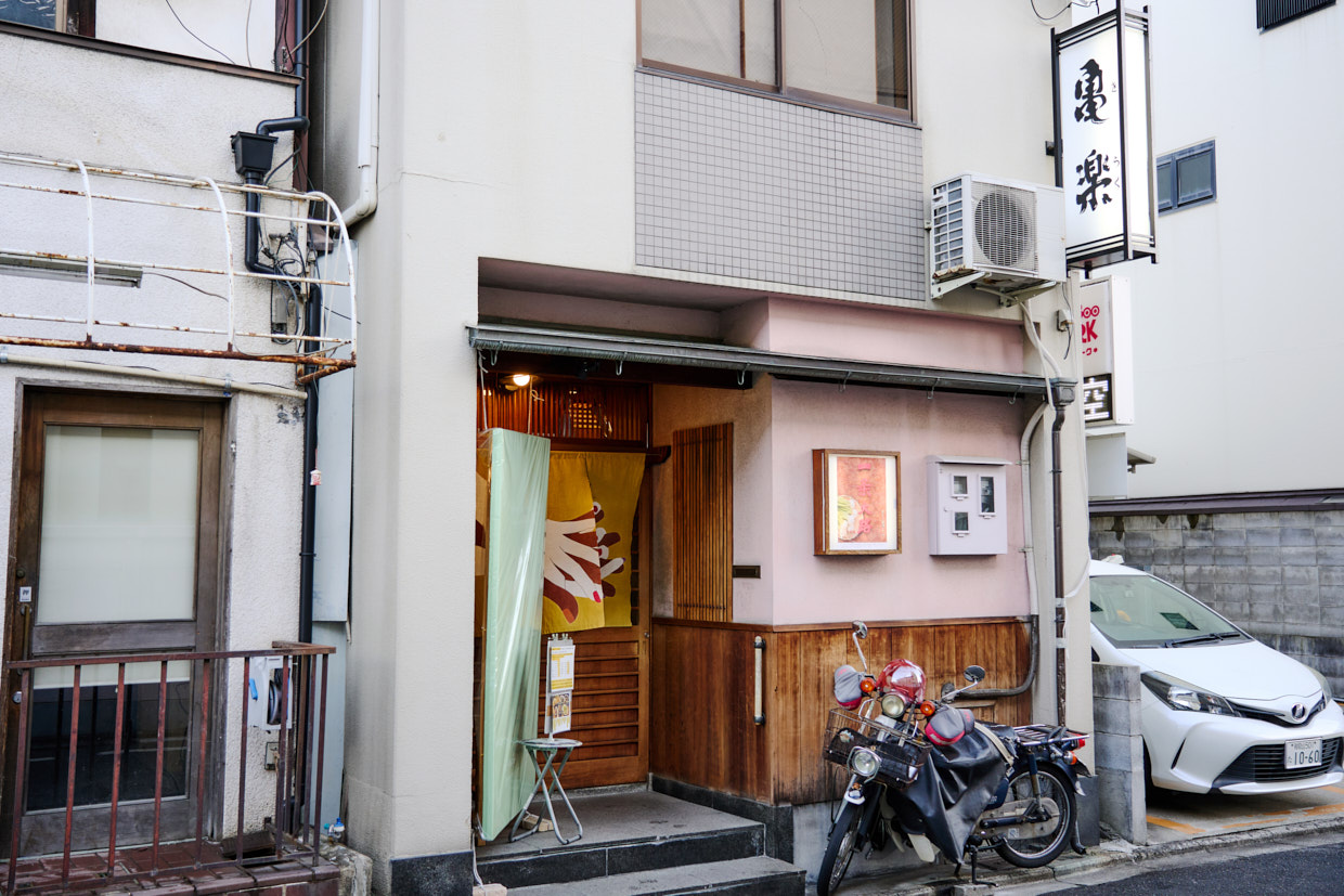 『亀楽』外観