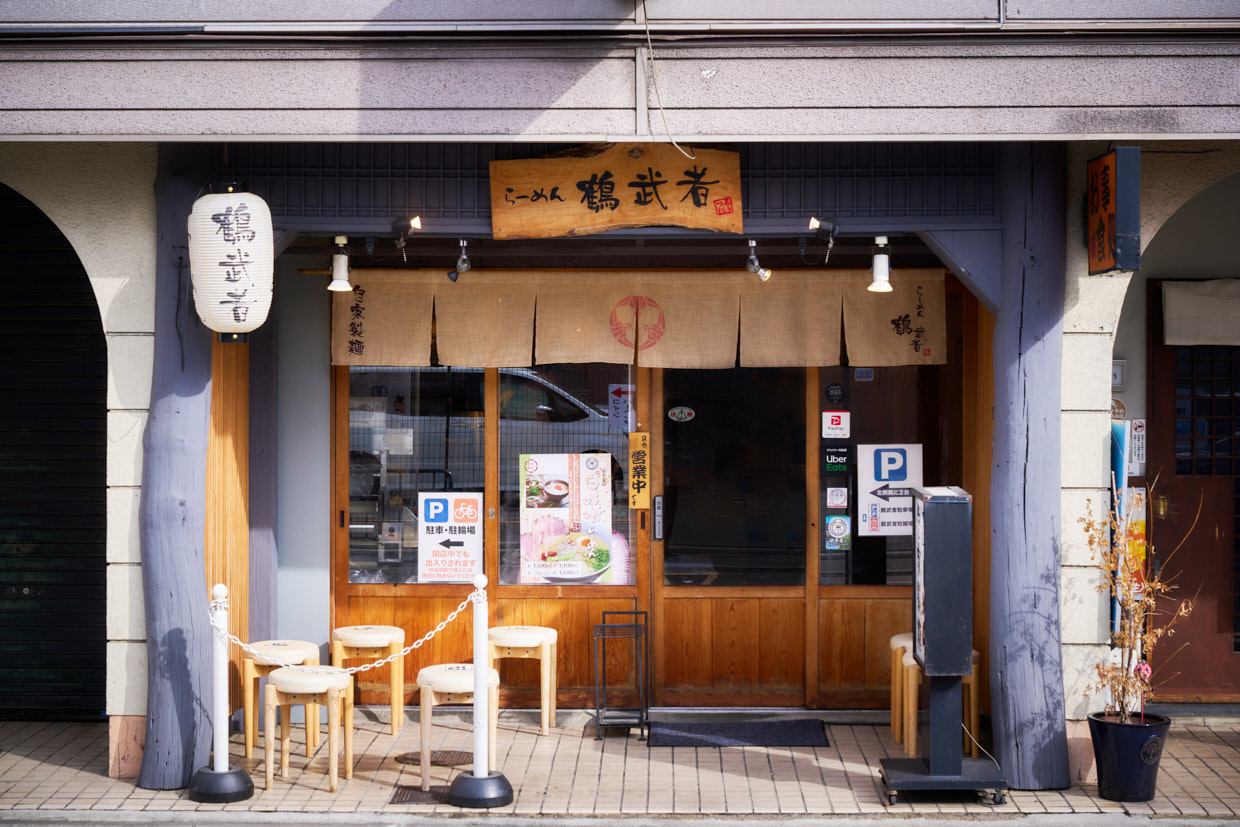 『らーめん 鶴武者』外観