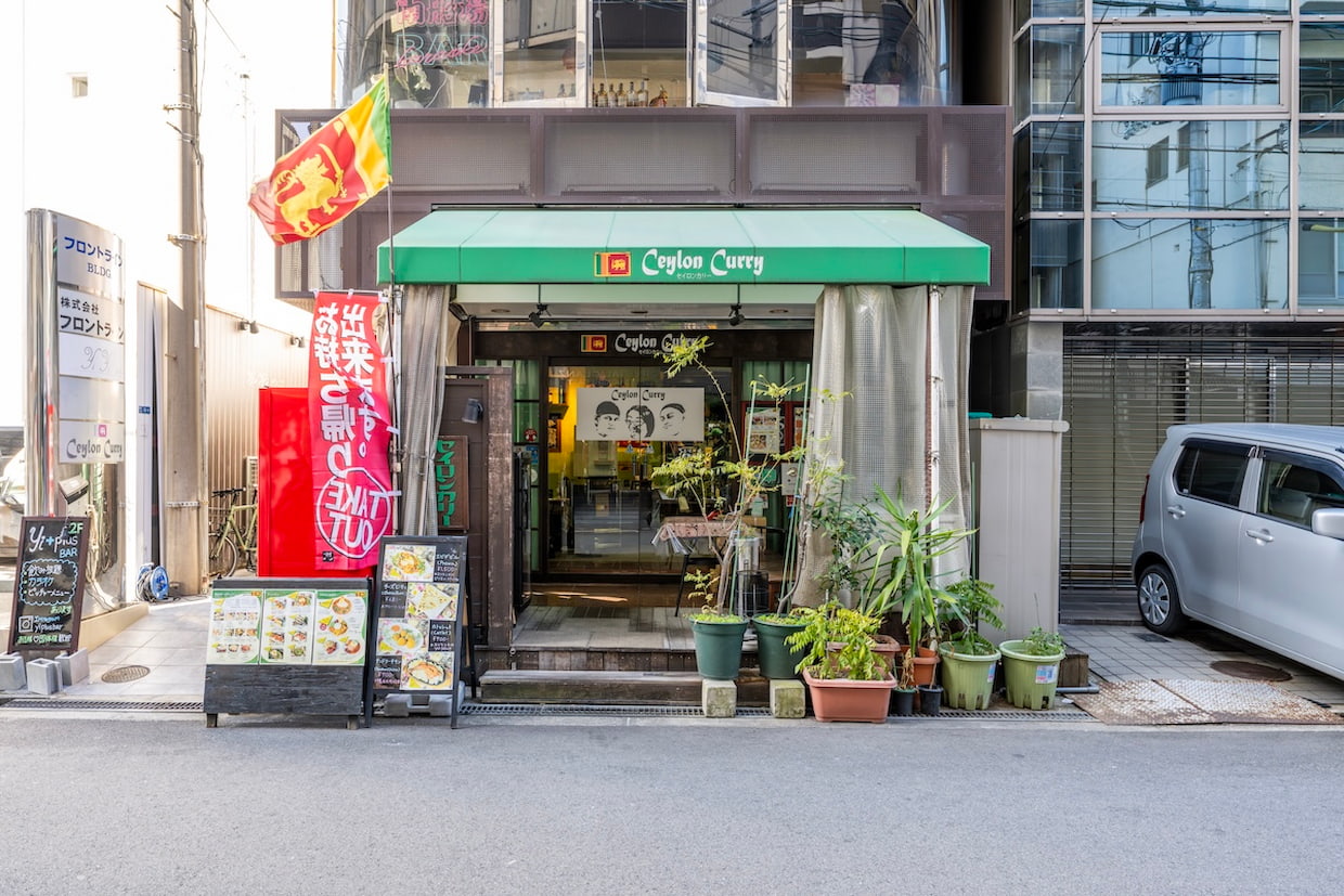 『セイロンカリー』外観