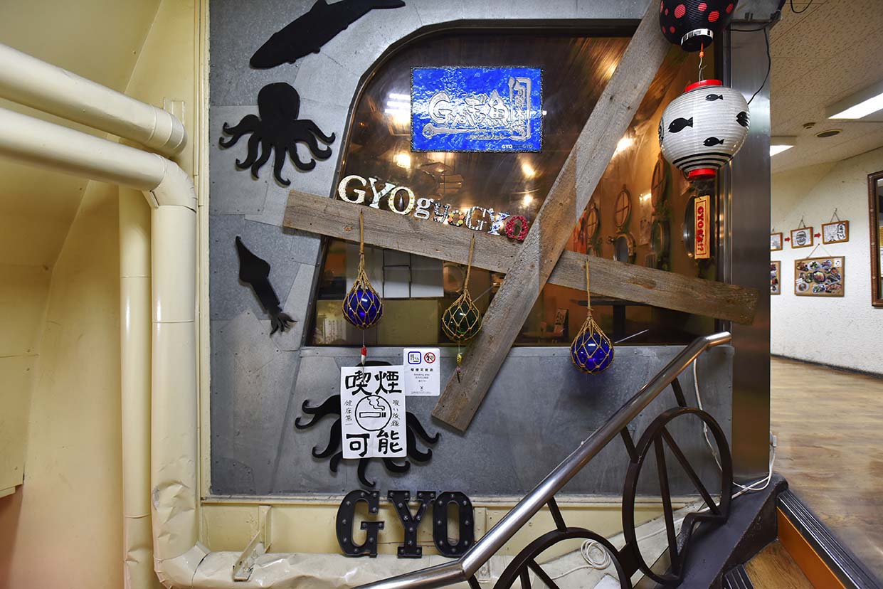『GYOぎょ魚』外観