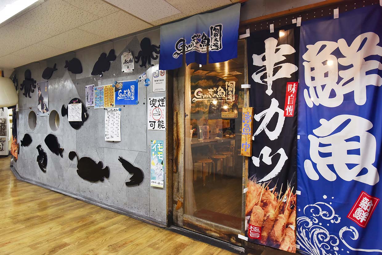 『GYOぎょ魚』外観