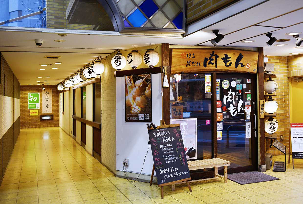 『肉もん』外観
