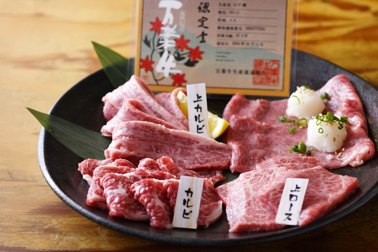 『肉もん』万葉牛の盛合せ