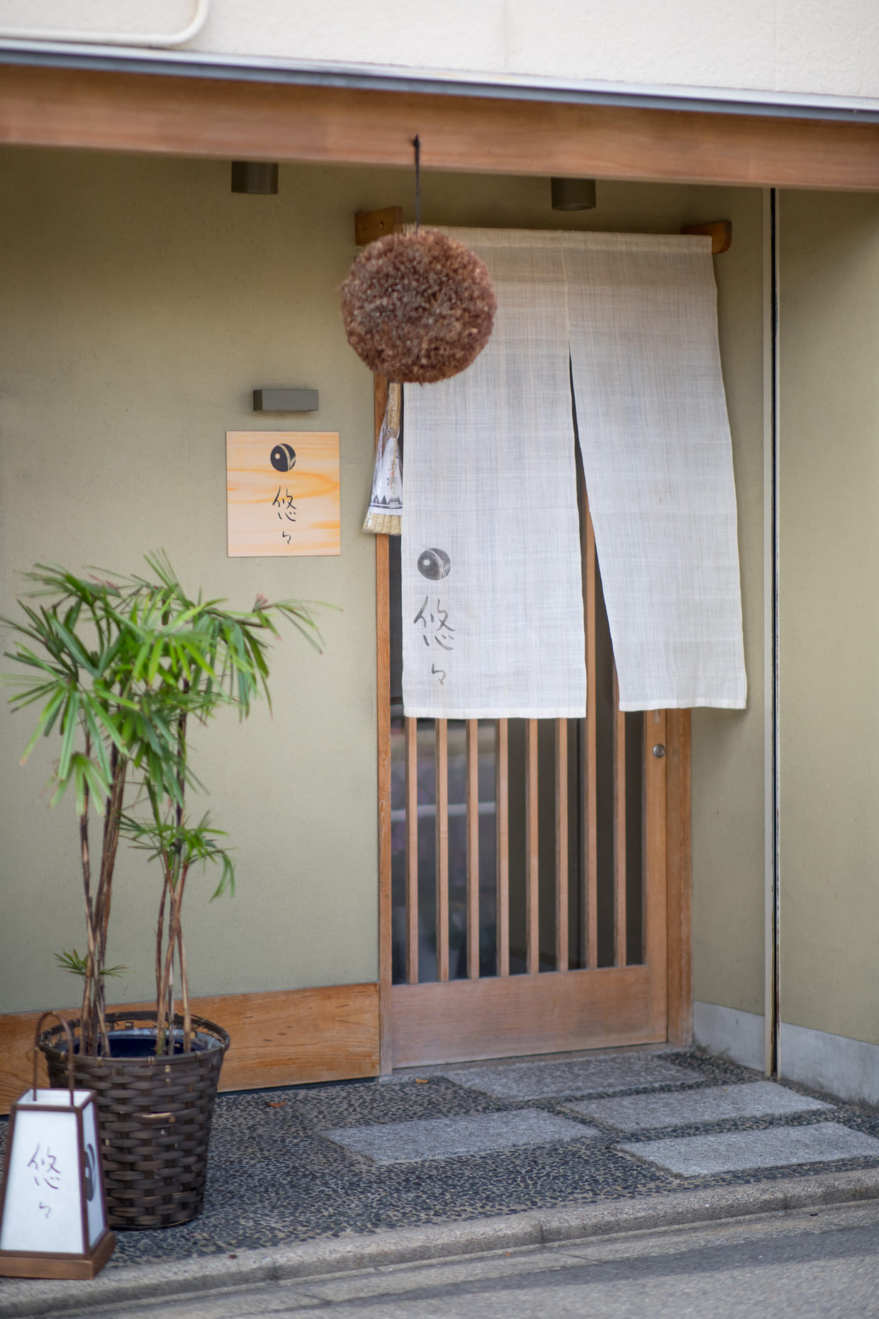 『悠々』外観
