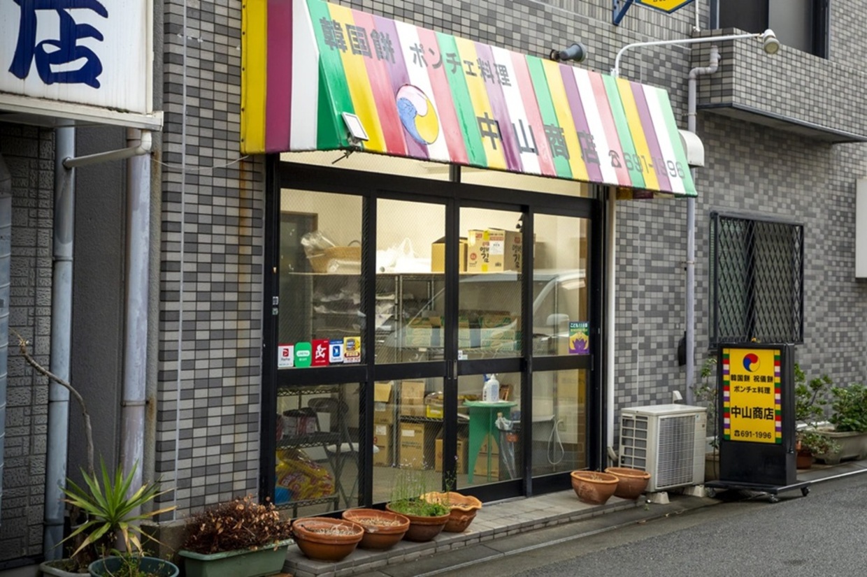 『中山商店』の外観