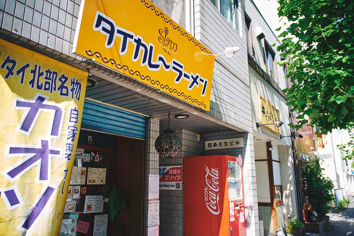 『シャム』外観