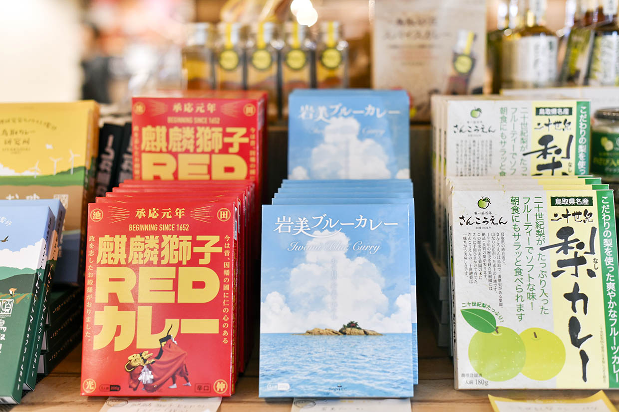 『麒麟のまち』商品