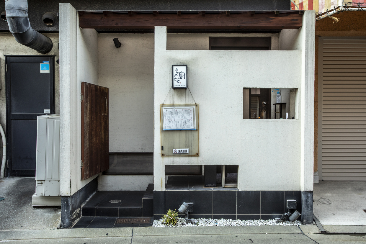 『廚おとと』の外観