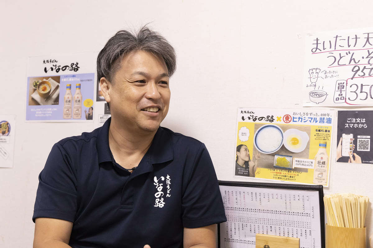 大阪 なんば 千日前『大阪うどん いなの路』店主の山根正也さん