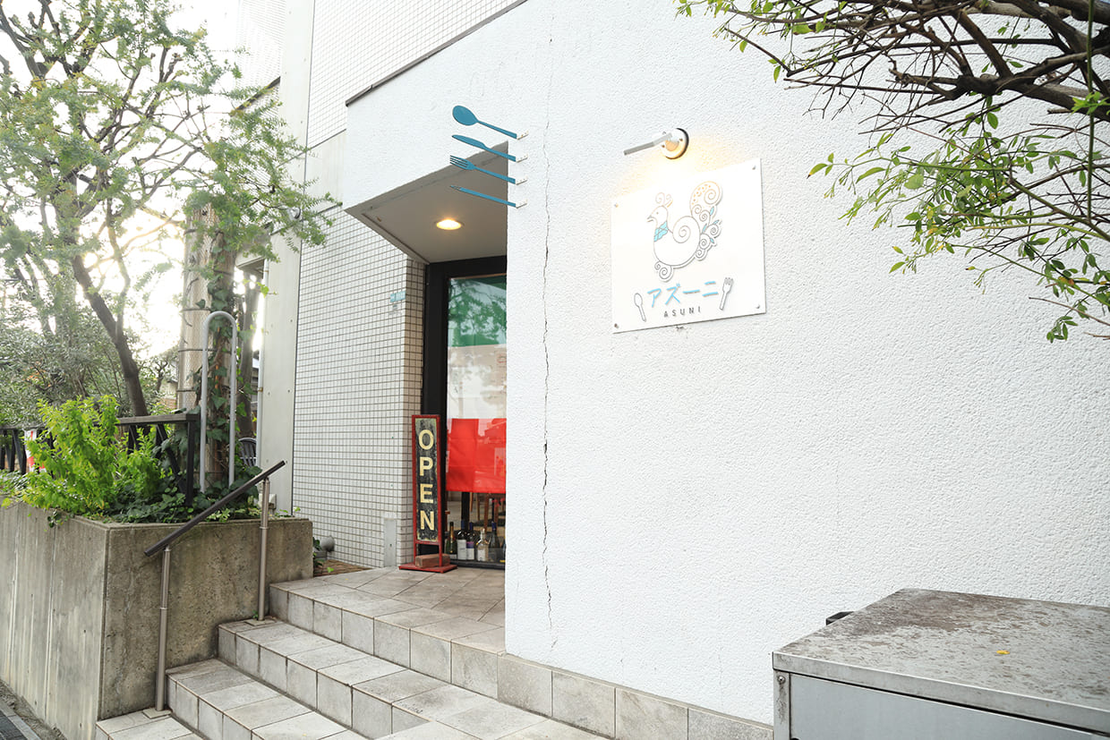 『アズーニ』の外観