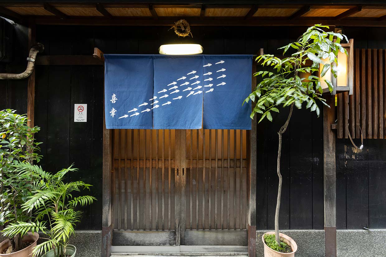 京都・河原町「喜幸」の外観