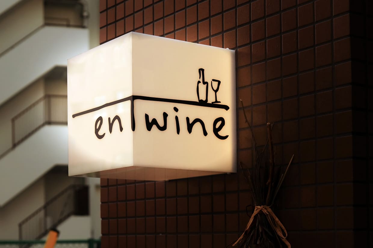 『enTwine』の看板