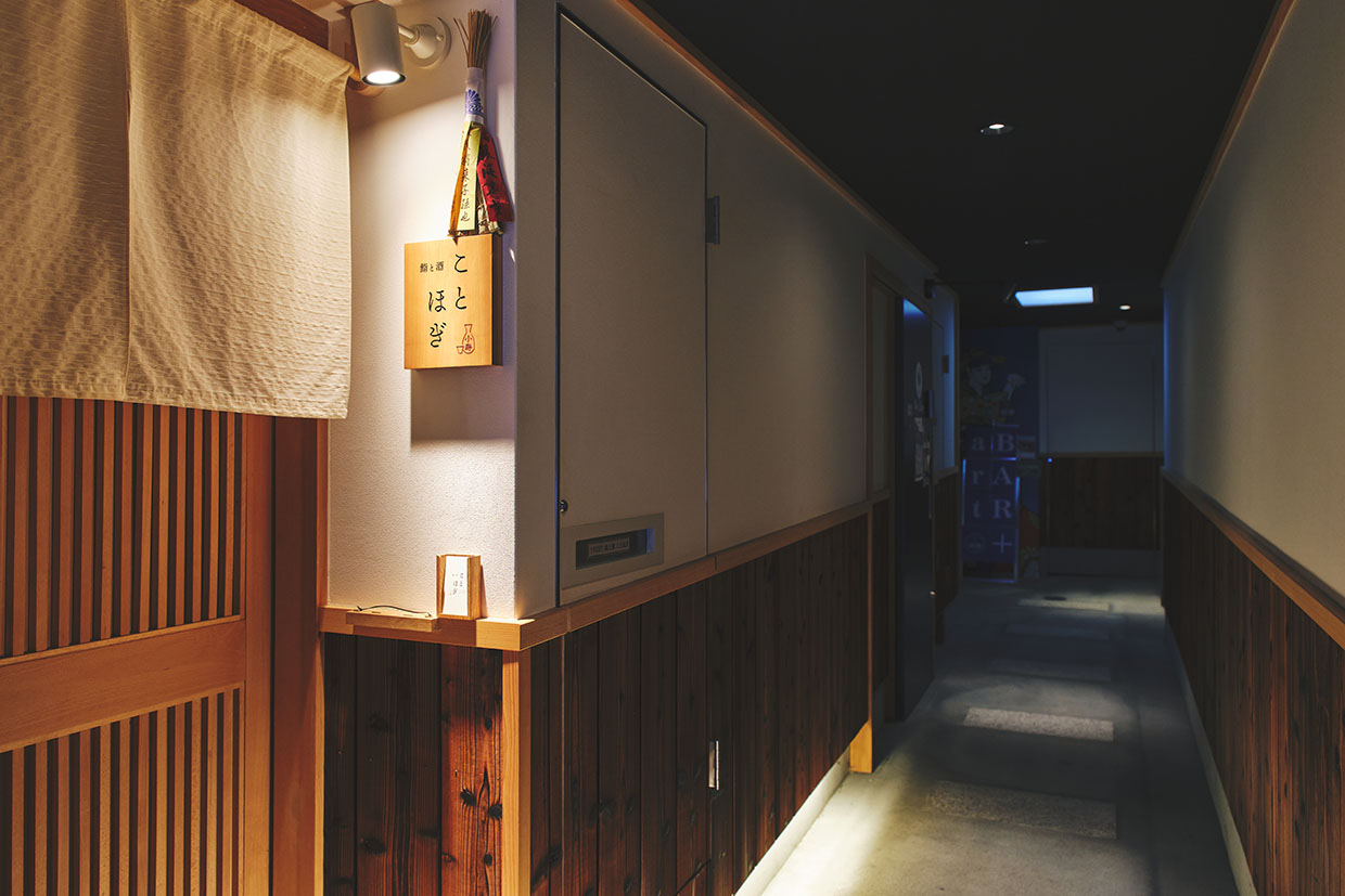 『鮨と酒 ことほぎ』外観