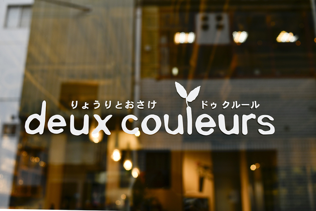 『ドゥ・クルール』店内