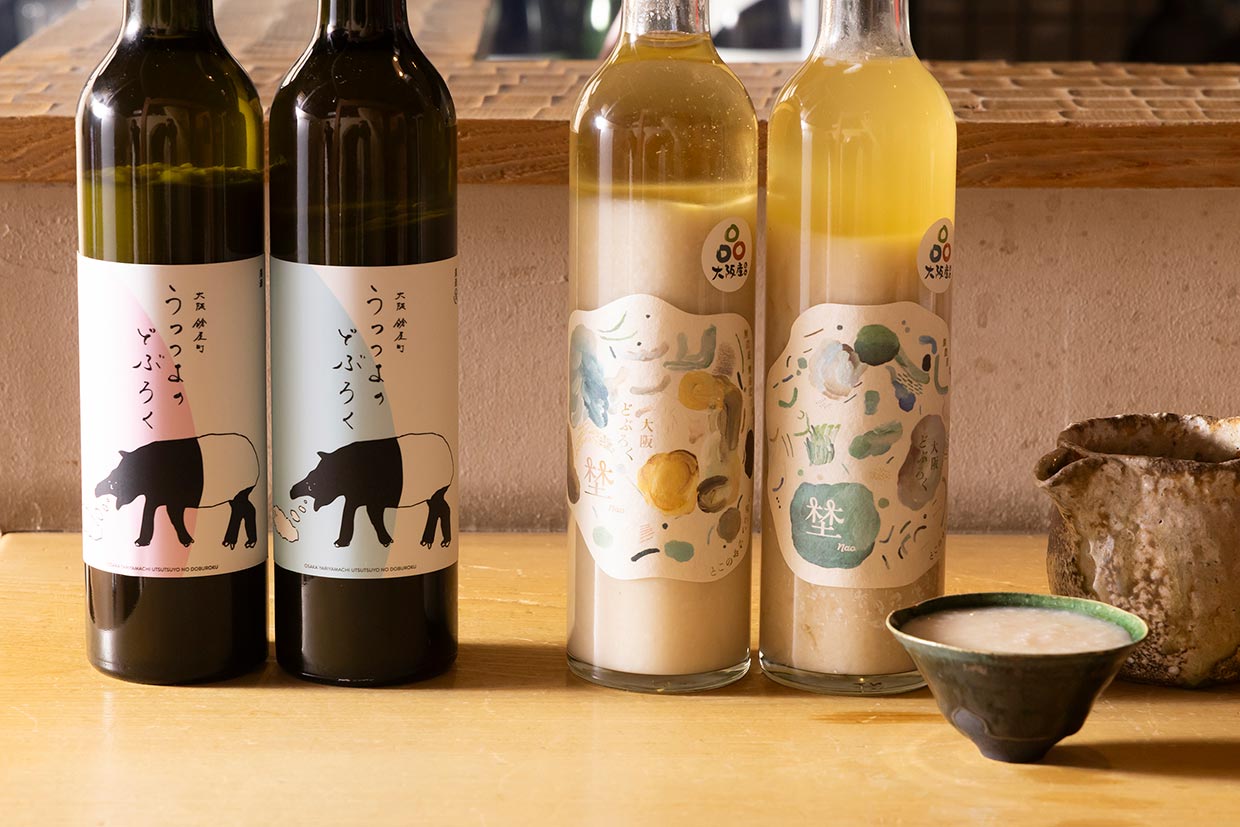 「うつつよのどぶろく」「埜〜nao〜」