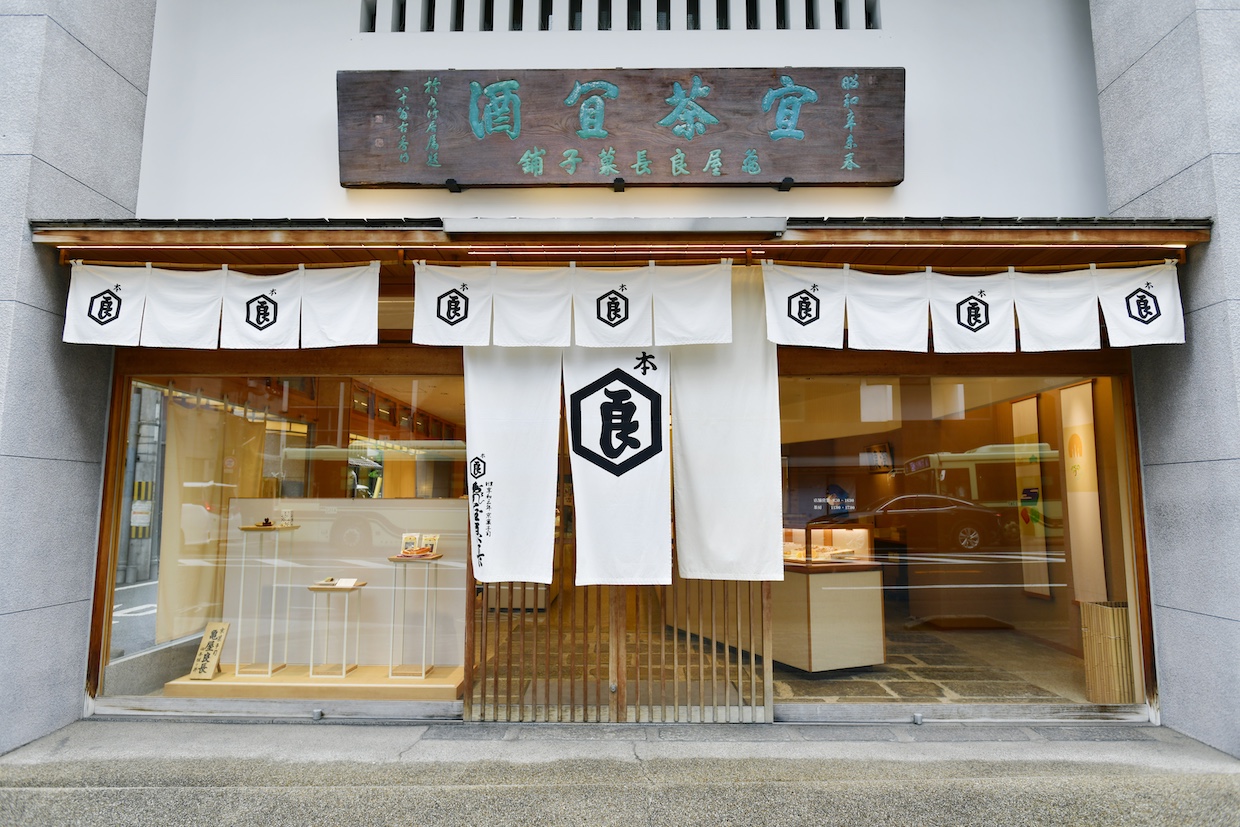 亀屋良長外観