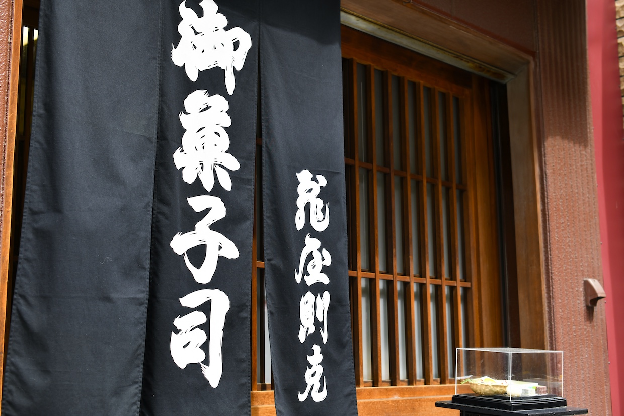 亀屋則克外観