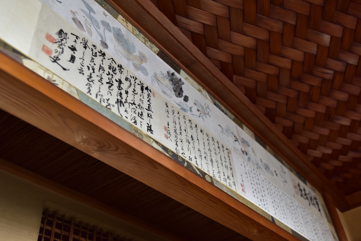 松屋藤兵衛書画
