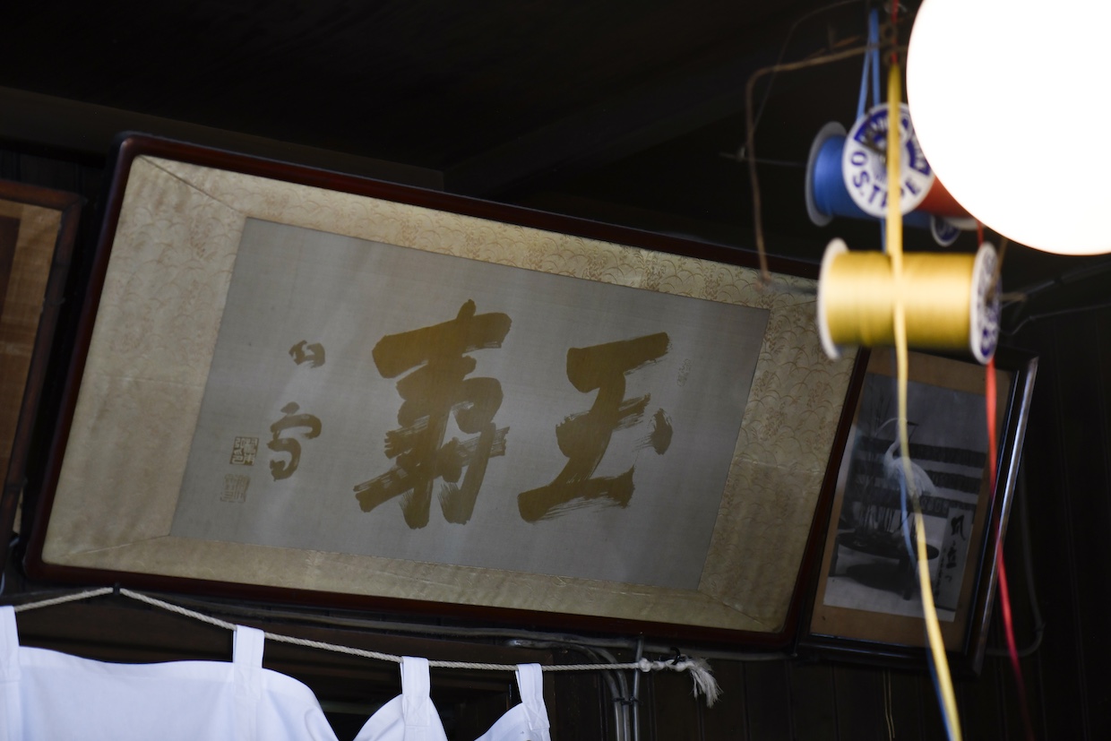 千本玉壽軒内観2