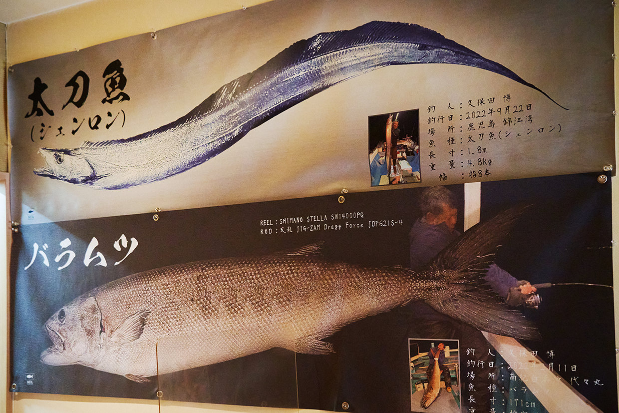 『割烹くぼた』の釣果