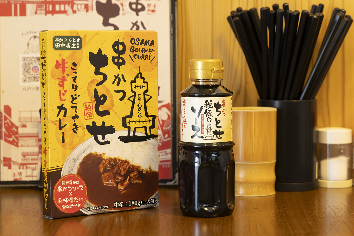 『ちとせ』の牛すじカレーとソース