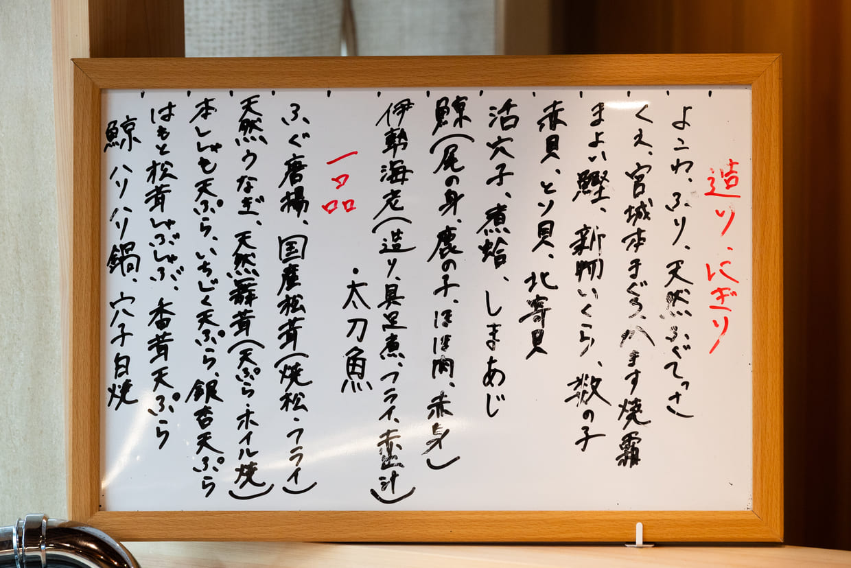 京都『寿司酒場　神馬』品書き