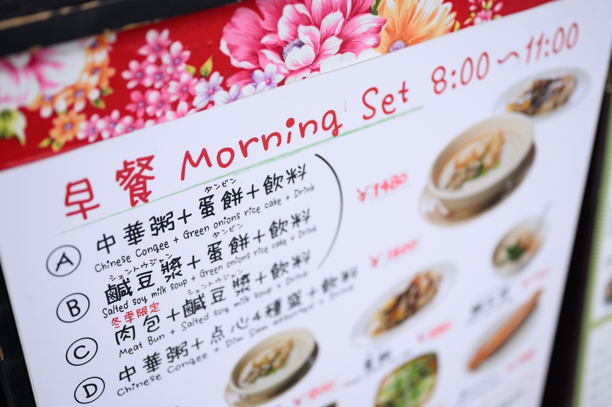 味庵茶坊のメニュー