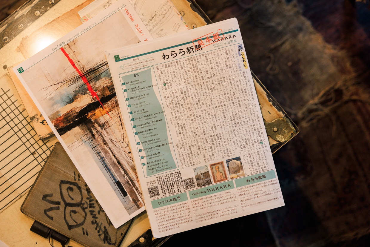 WARARAの「わらら新聞」