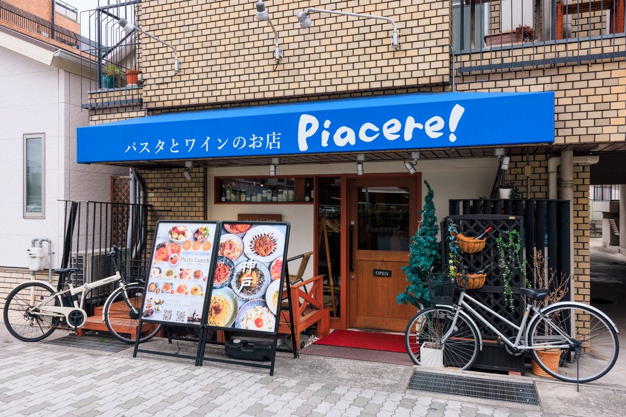 『パスタとワインのお店 ピアチェーレ』の外観