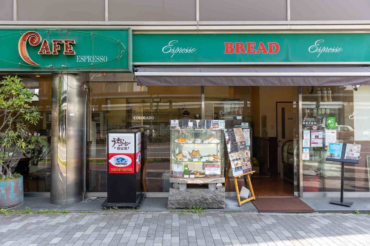 『コロラド 八条口店』外観