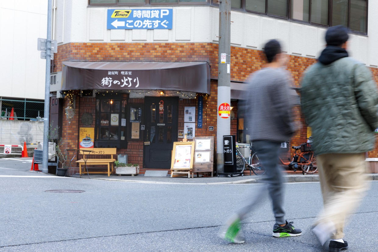 鎗屋町 喫茶室 街の灯りの外観