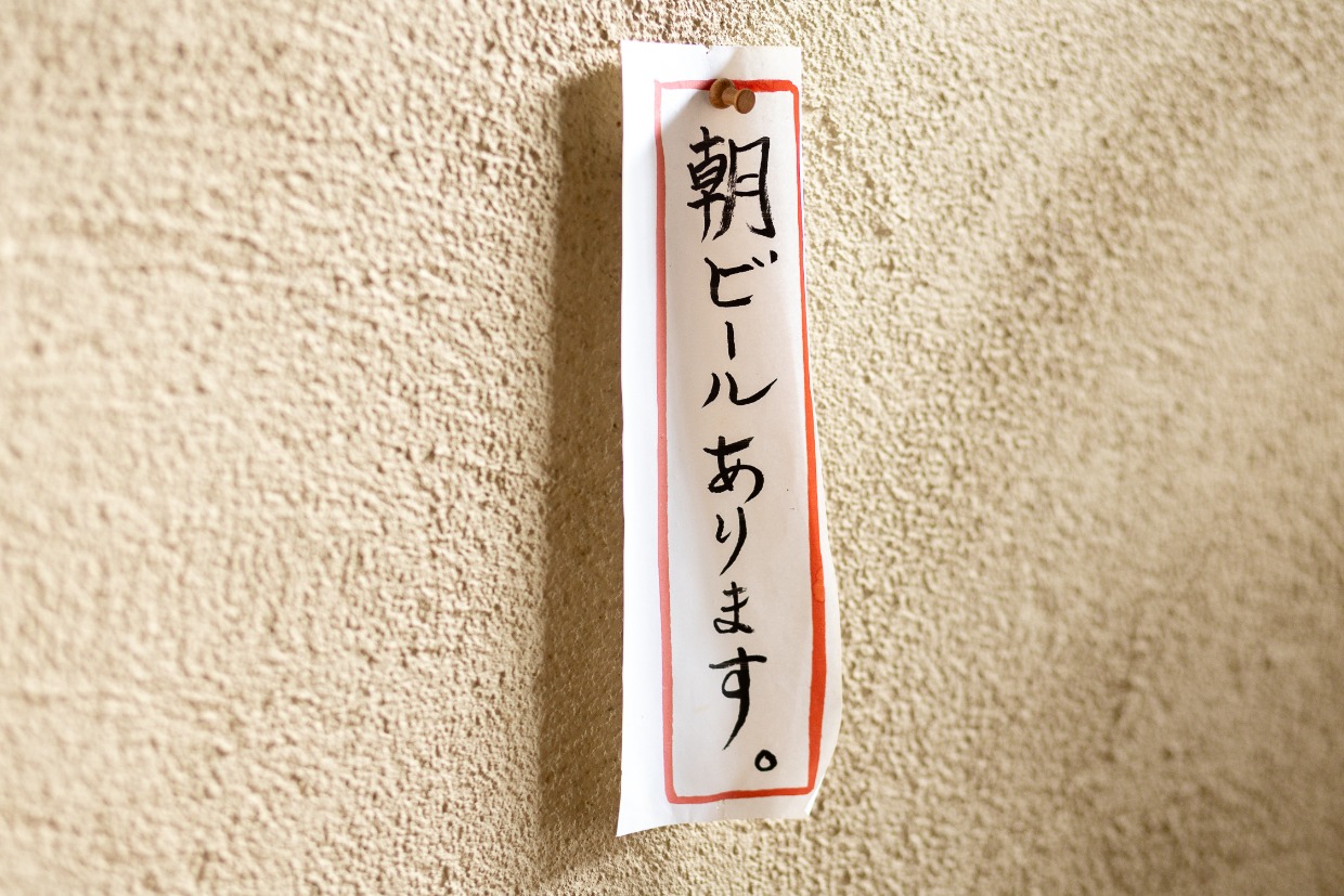 『旬菜いまり』朝ビール