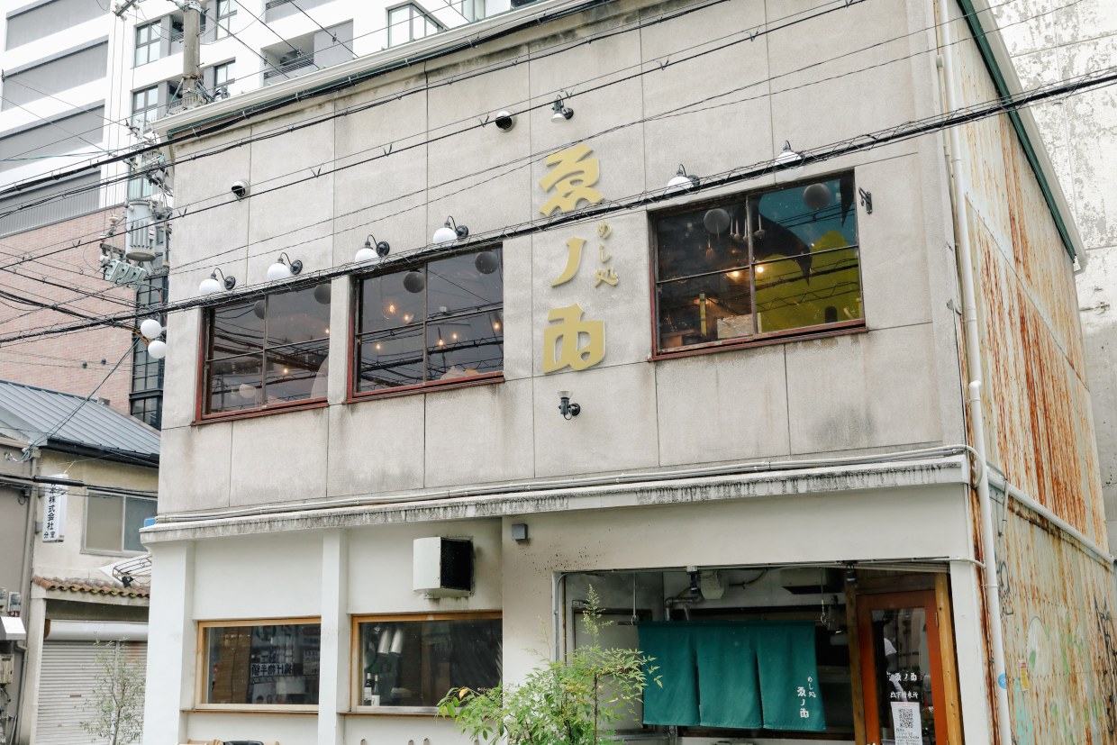 『鯖めし ゑのゐ』建物外観