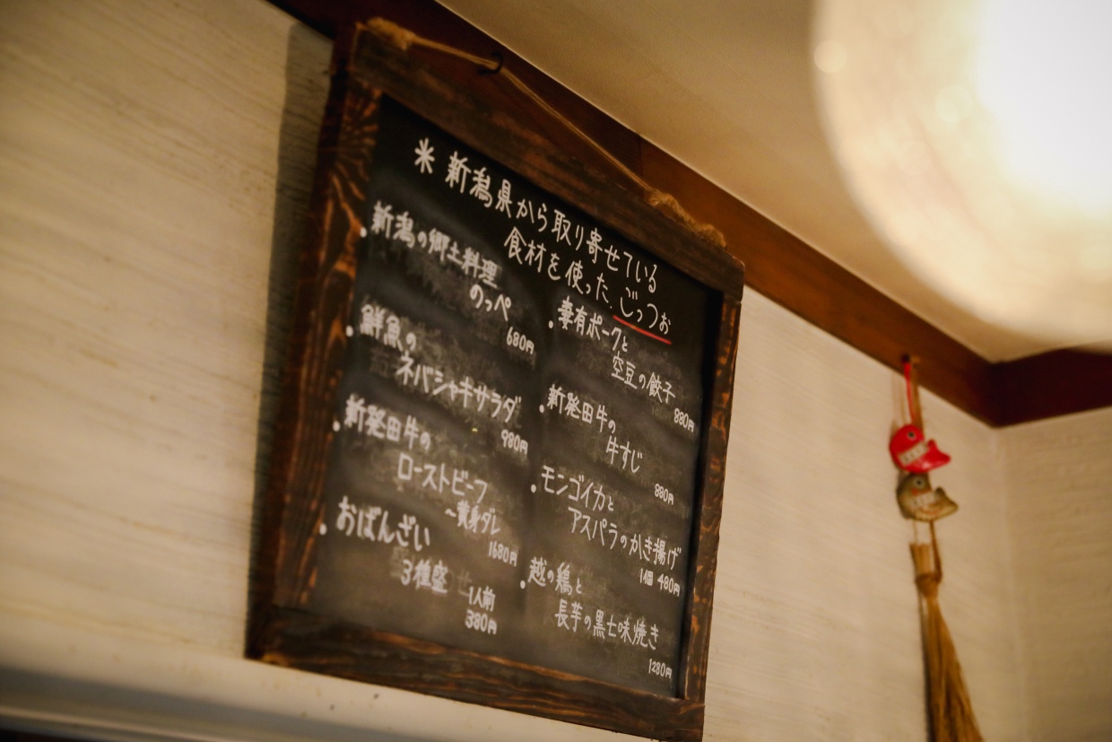 『新潟の地酒と銀しゃり 信』郷土料理メニュー表