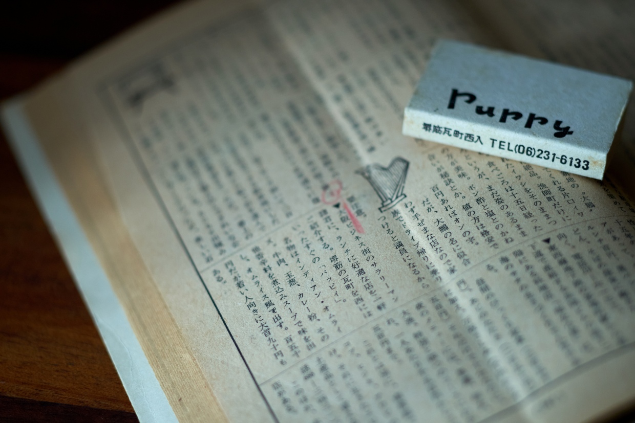 『家庭料理 喜りん』当時の掲載誌面