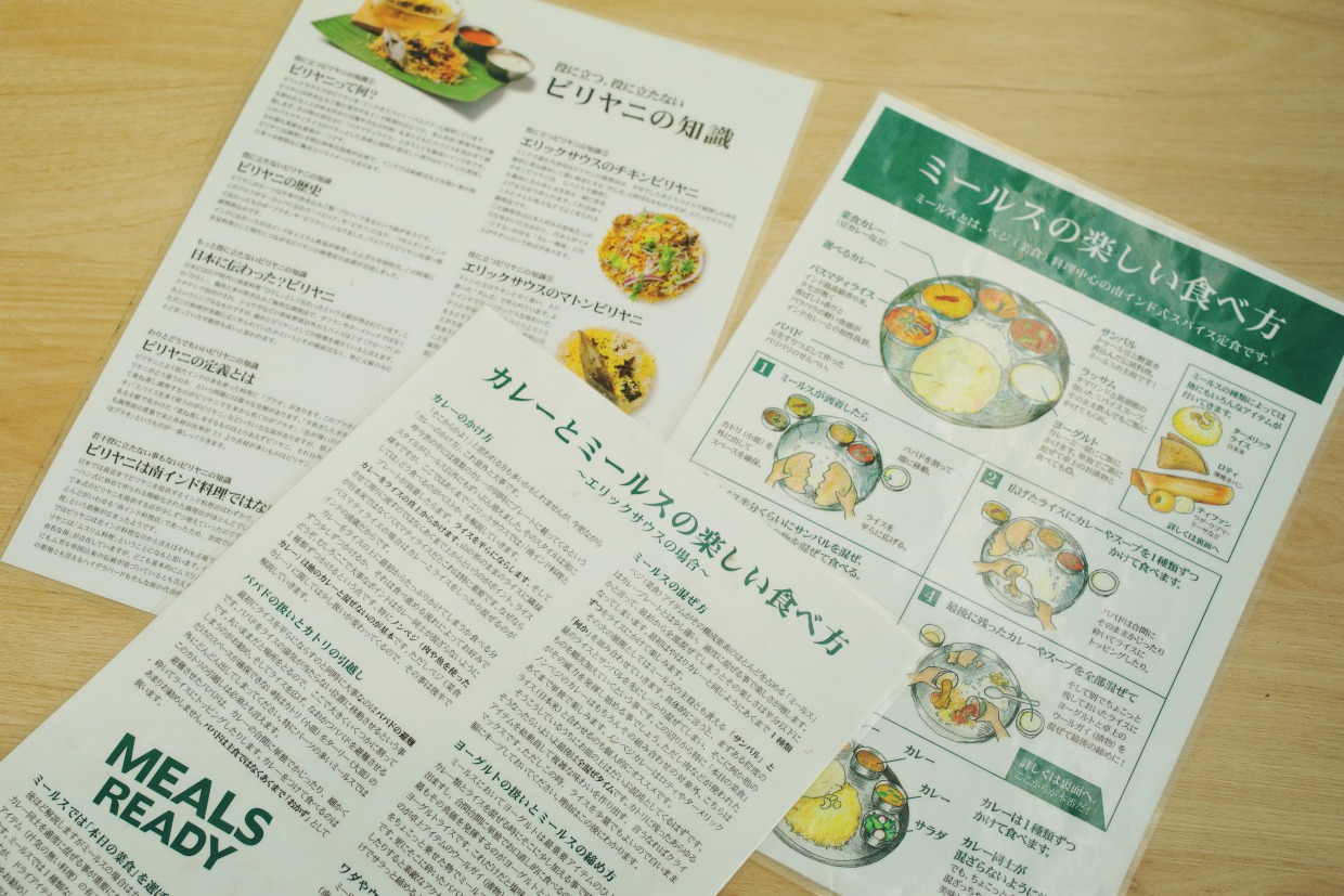 『エリックサウス 西天満』メニュー表